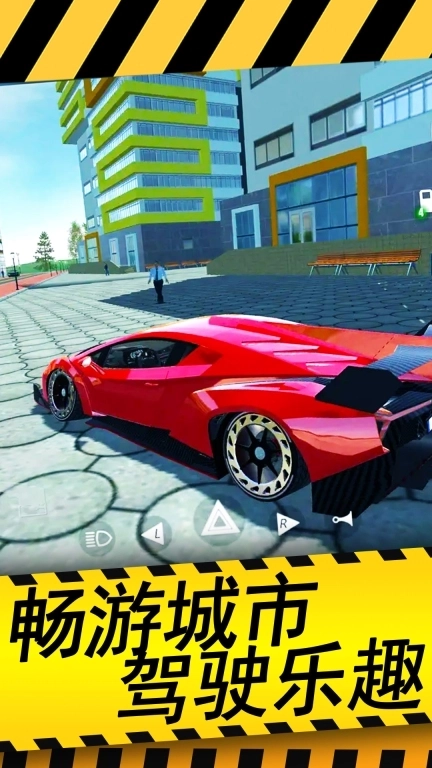城市驾驶模拟器