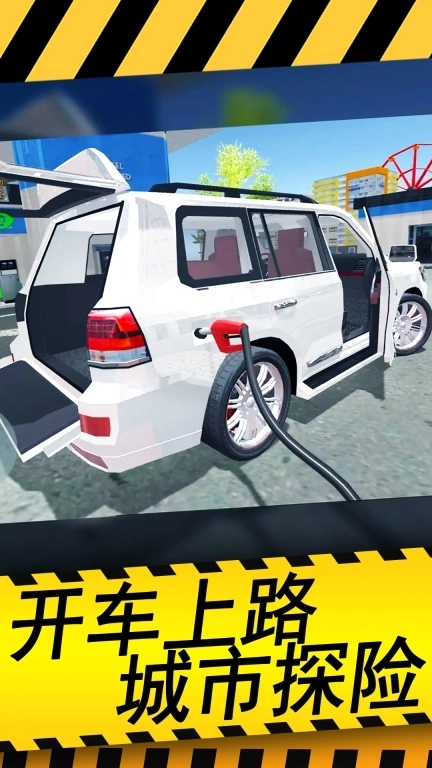 城市驾驶模拟器