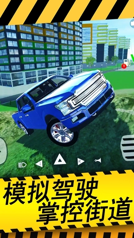 城市驾驶模拟器