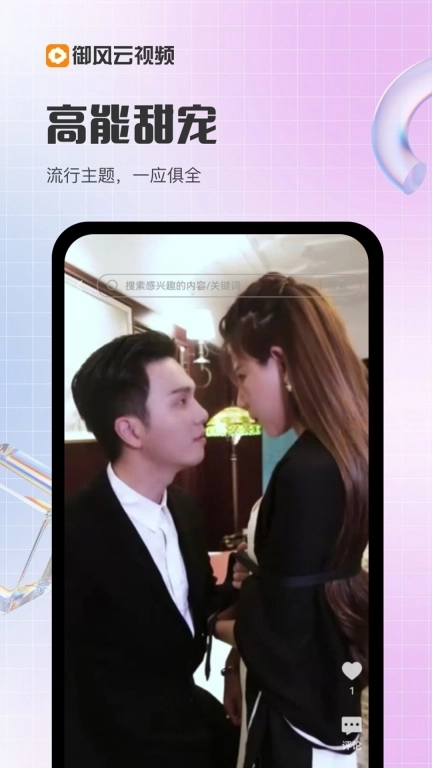 御风云视频-新闻娱乐影视大全