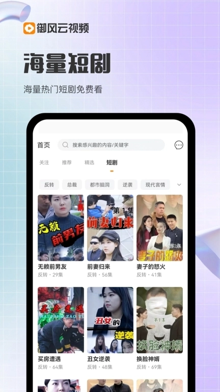 御风云视频-新闻娱乐影视大全