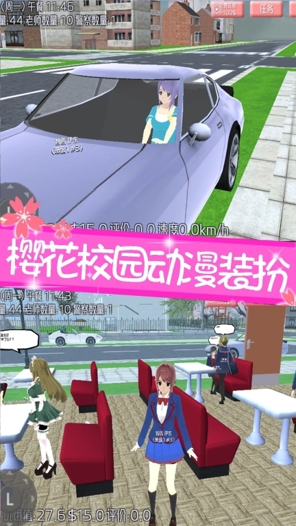 樱花高校-樱花恋爱校园日常
