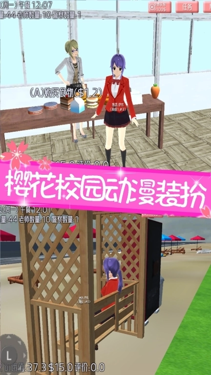 樱花高校-樱花恋爱校园日常