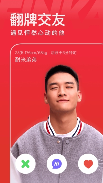 翻咔-遇见你的怦然心动