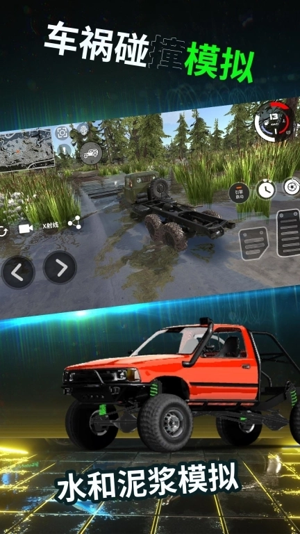 车祸碰撞模拟-驾驶X汽车碰撞沙盒