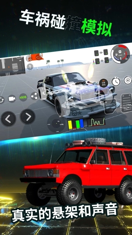 车祸碰撞模拟-驾驶X汽车碰撞沙盒