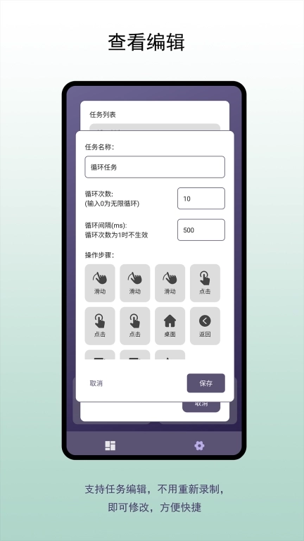 企鹅自动点击器-智能模拟