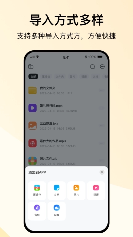 全能解压缩-万能格式解压和压缩