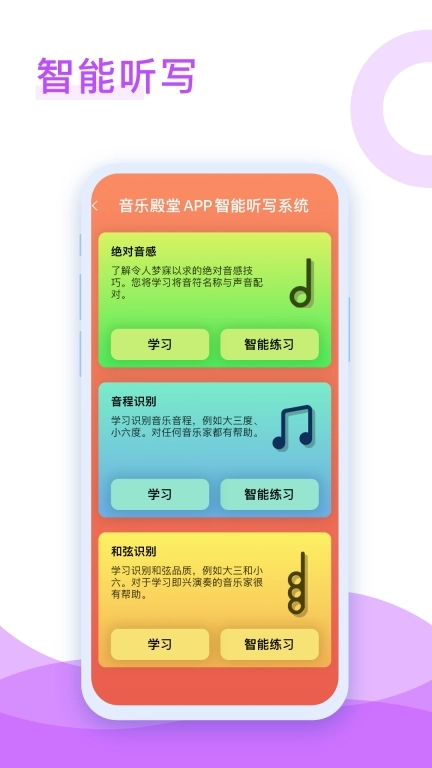 音乐殿堂