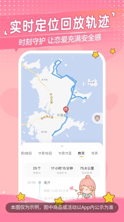 心动日常-恩爱小情侣空间