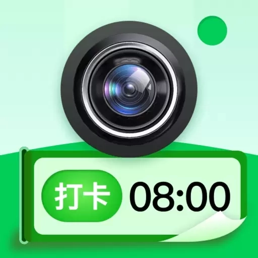 现场水印相机-真实地点时间打卡