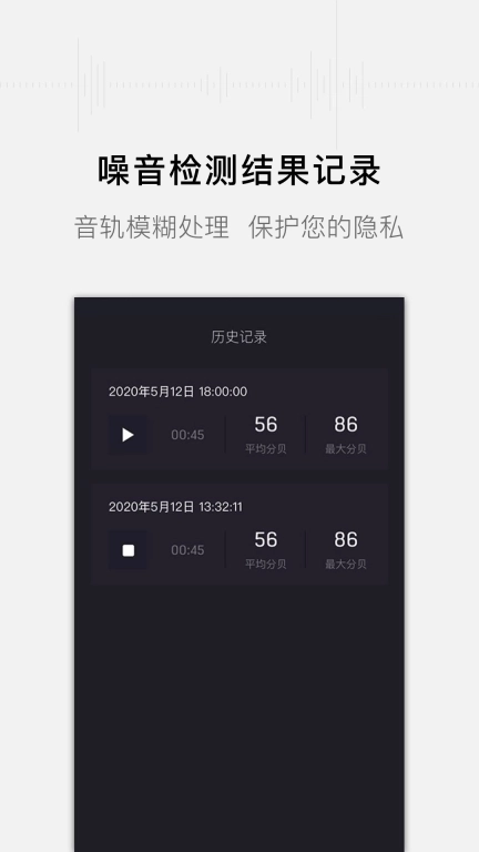 噪音分贝测试仪-白噪音检测