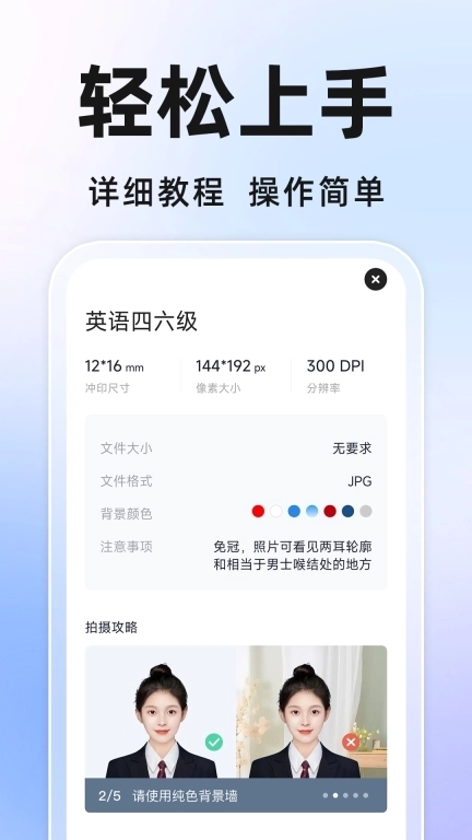 免费证件照相机