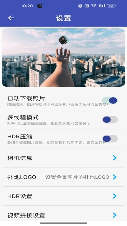 艾卓悦全景相机