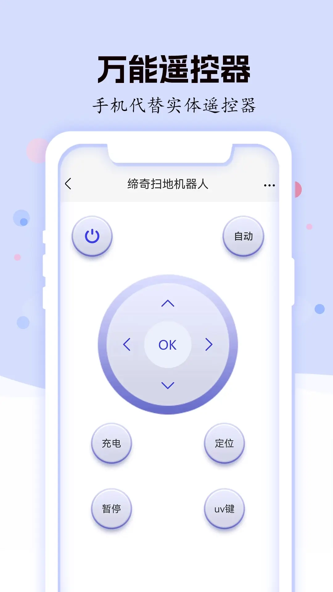 空调遥控器智能