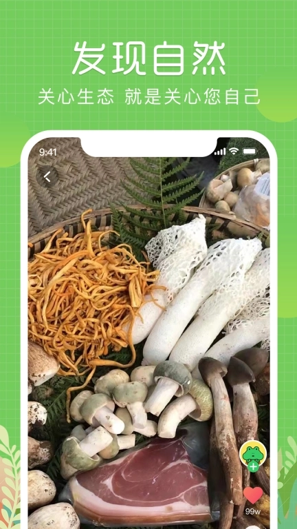 生气-农业与自然兴趣社区