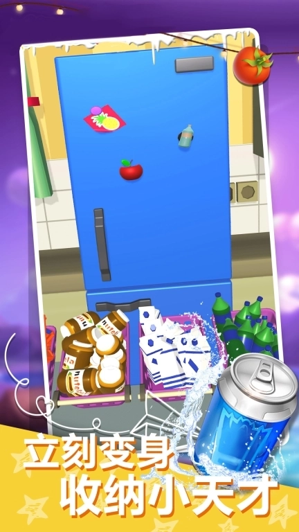 整理大师-冰箱收拾一下