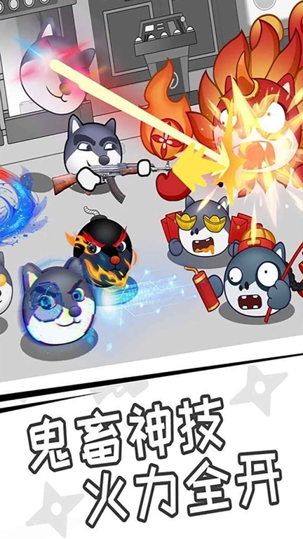 揍不过我吧-狗头来了