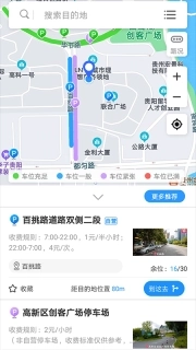 贵阳智慧停车