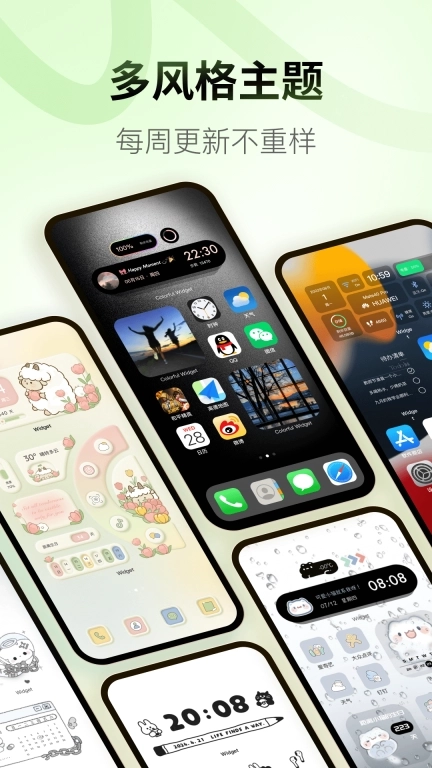 Colorful Widget-彩虹小组件