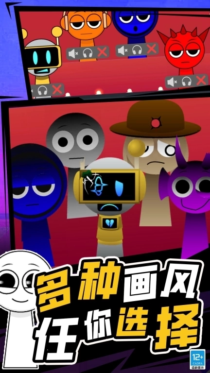 超级解压有木有-节奏音乐创造模组