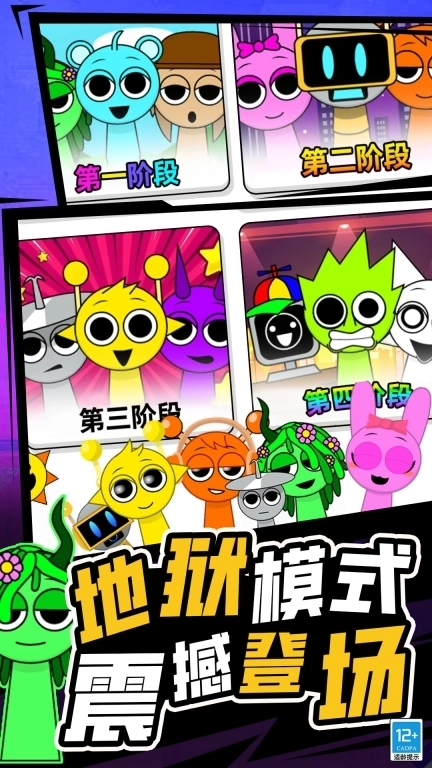 超级解压有木有-节奏音乐创造模组