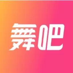 舞吧-舞动友友风采