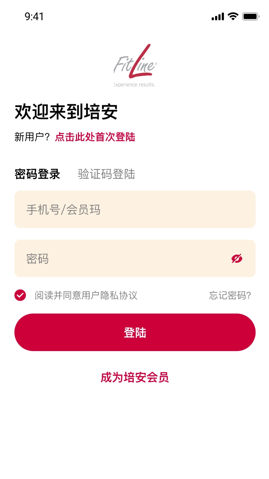 培安-培安大贸电商