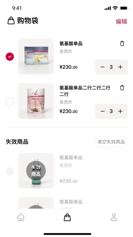 培安-培安大贸电商