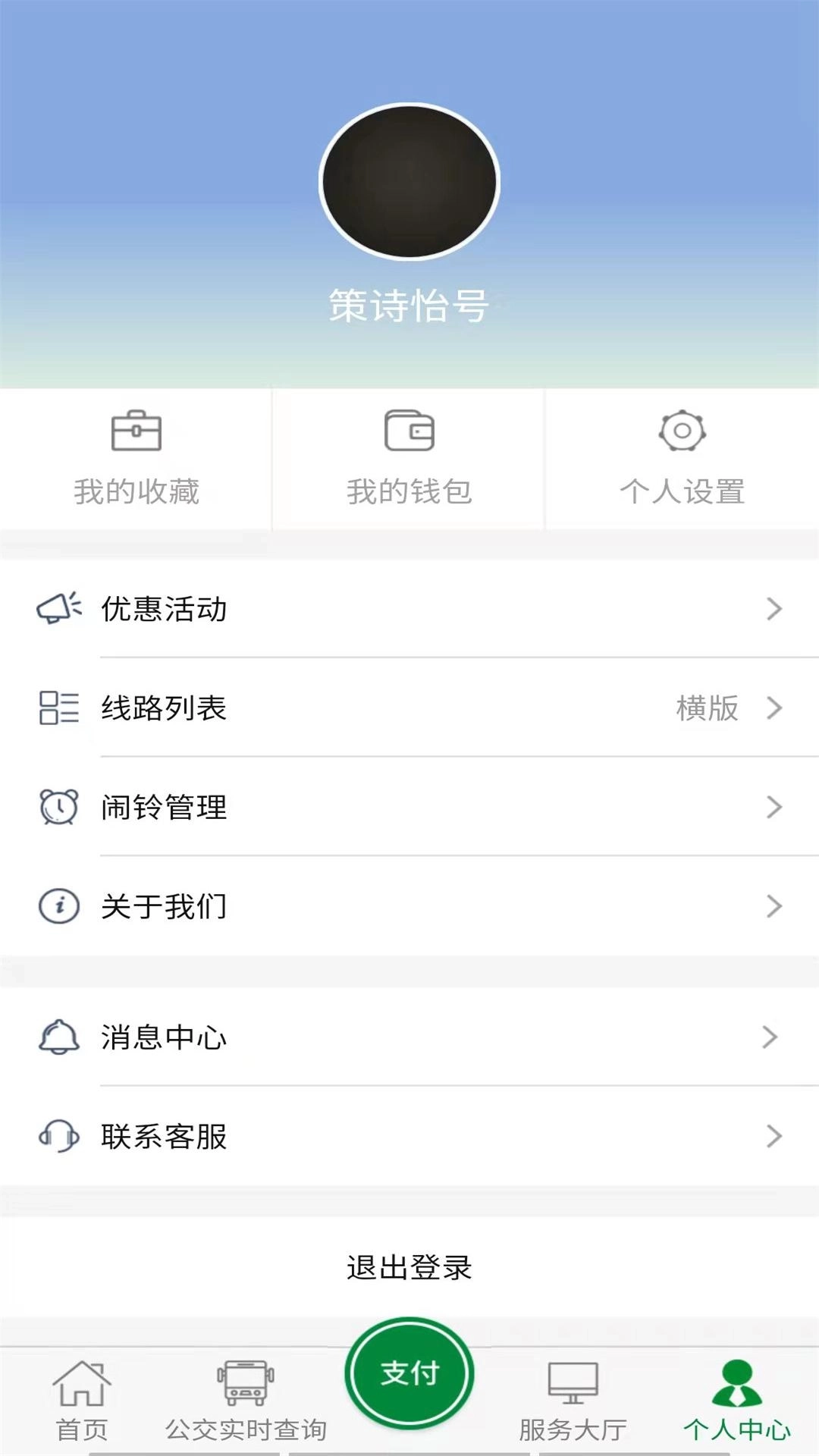 亳州公交-精准实时公交查询