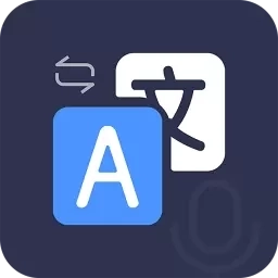 同声传译-实时翻译