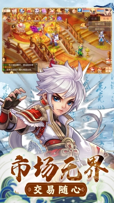 徒儿快跑-梦幻仙侠新回合玩法