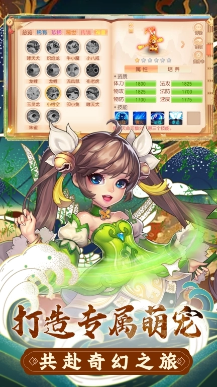 徒儿快跑-梦幻仙侠新回合玩法