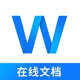 Word文档编辑制作