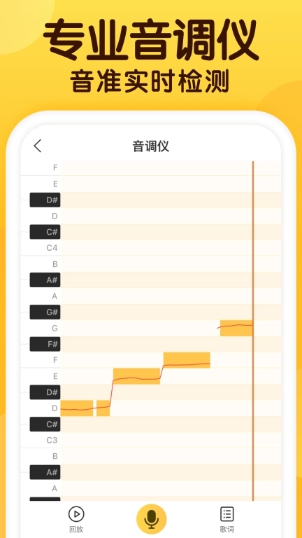 开嗓练声-声乐教学唱歌音准练习