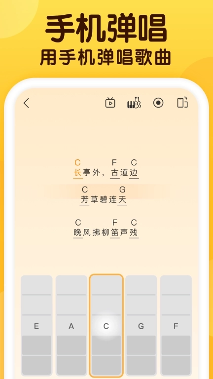 开嗓练声-声乐教学唱歌音准练习