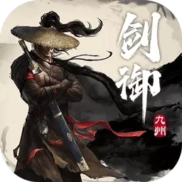 剑御九州-自由探索文字武侠