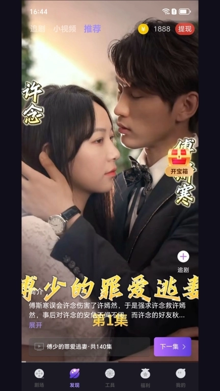 河马大全-精彩短剧