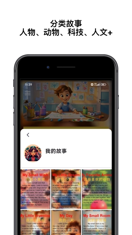 童音-看视频学英语