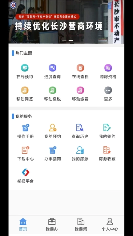 长沙资规不动产