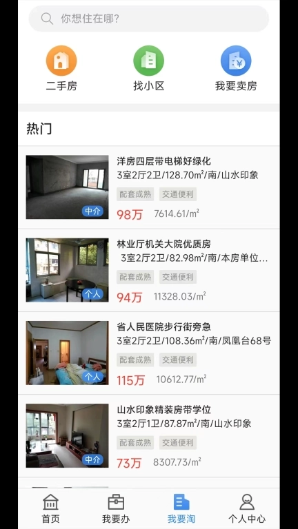 长沙资规不动产