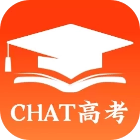 CHAT高考-高考志愿填报助手