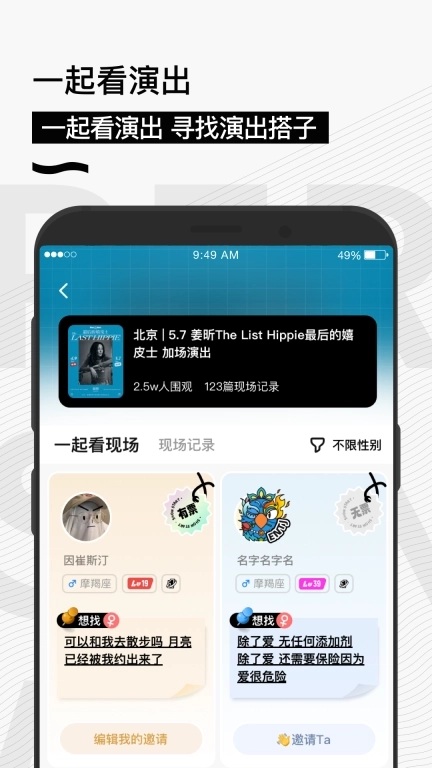 秀动-感受音乐就在现场