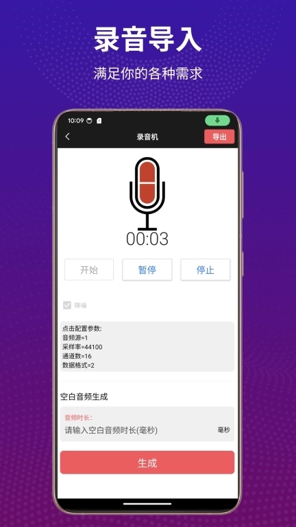 Au音频剪辑-铃声制作