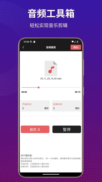 Au音频剪辑-铃声制作