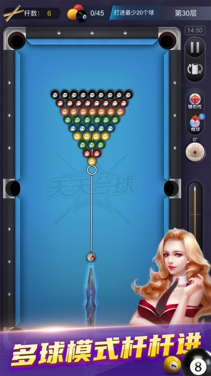 天天台球-3D台球竞技平台