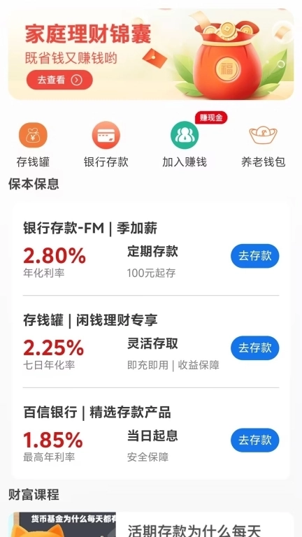 看看生活-社保认证