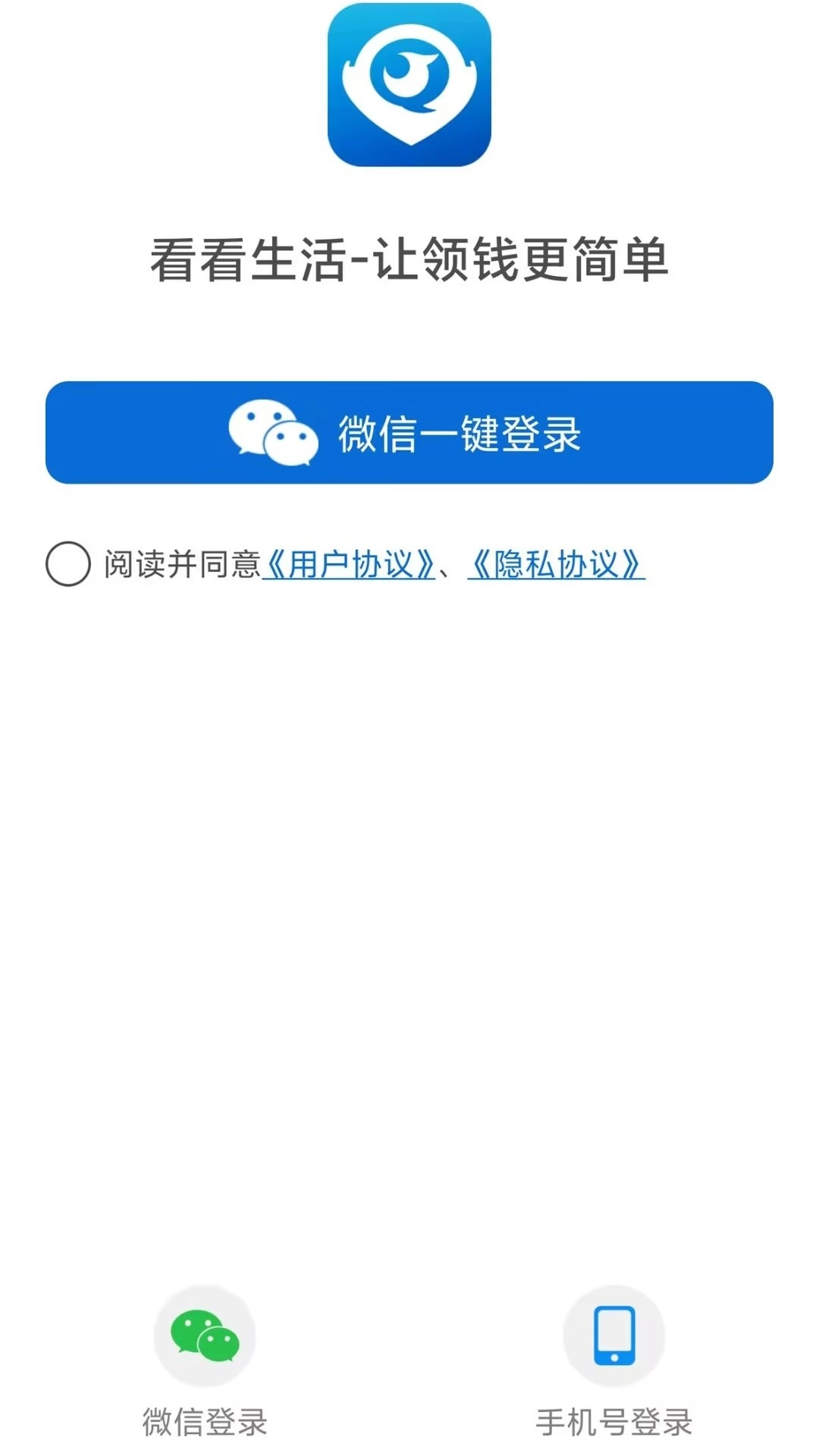 看看生活-社保认证
