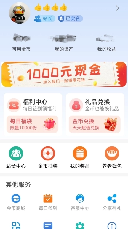 看看生活-社保认证