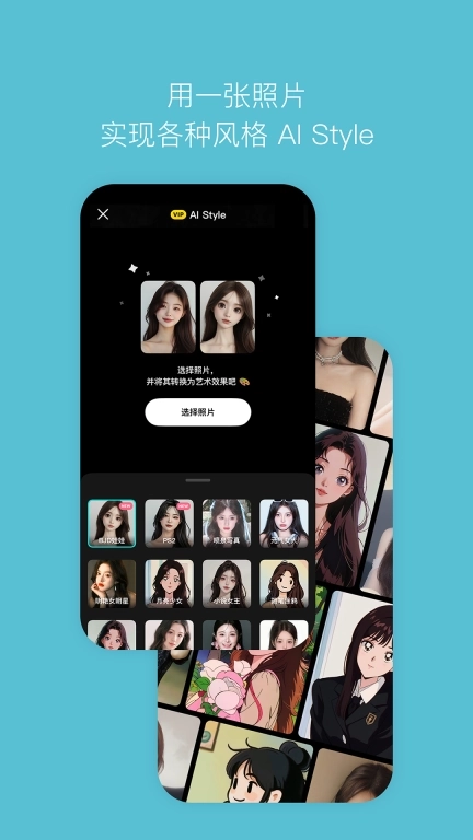 B612咔叽-拍出你的自然美